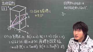 立体図形：立体図形・座標への応用①《東京大2014年》