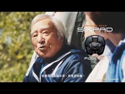 SIXPAD Foot Fit - 始於步行力的健與樂