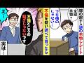 【漫画】妻が浮気しているみたいなので探偵に調べてもらったら→探偵「浮気どころの騒ぎじゃないです！」俺「え…？」→実は…【マンガ動画】