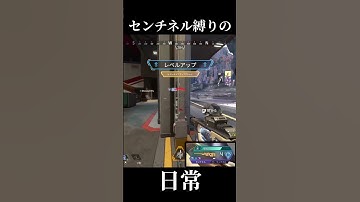【APEX】もうPAD使う意味のない細かすぎるフリックセンチネル【まめんぬ】 #apexlegends #apex