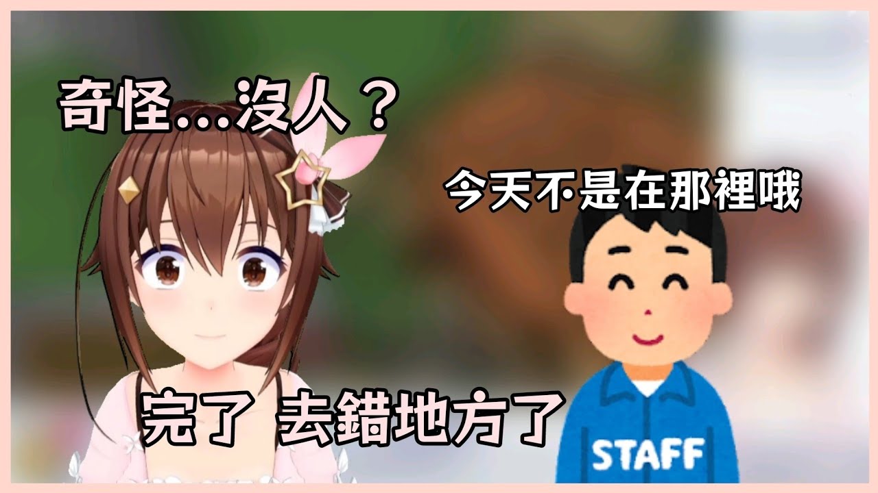 [Vtuber精華]因為搞錯了錄音地點而工作遲到的空媽【Hololive中文】(時乃空/ときのそら)