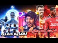 مهنه مدرب السيطرة على مانشستر من جديد عودة اليونايتد و تحدي فريق جوارديولا FC 24