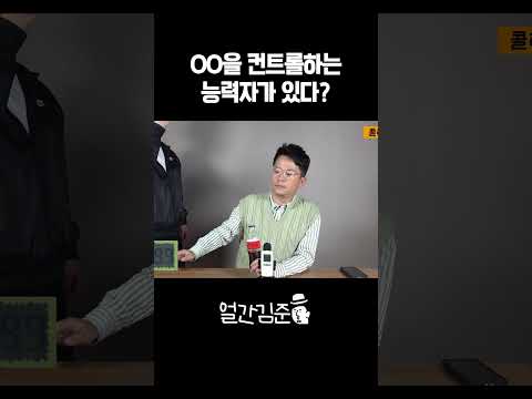 <strong>트름</strong> 콘트롤 능력자 김준호