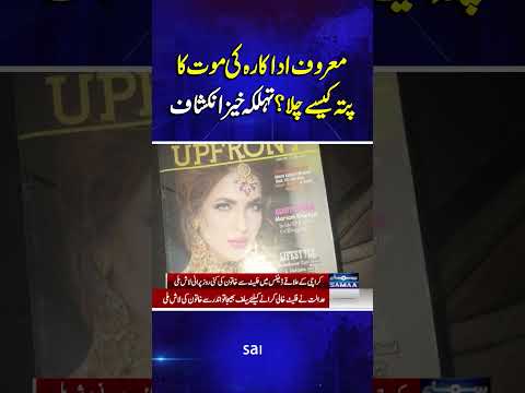 Famous Actor dead