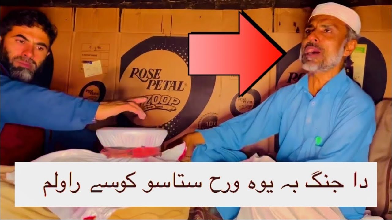 Da Jang ba yawa warz stso kosi la rawlm Roshan Gul Ustaz  Poshto new ghazal  pashtomusic