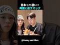 マックが母国と別物！来日カップルが驚愕した理由！#short #外国人のリアクション #日本の凄さ #日本文化 #日本観光 #日本グルメ #海外の反応