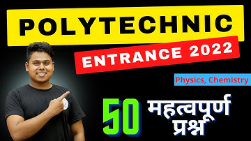POLYTECHNIC Entrance में पुछे जाना वाला 100% सवाल | Polytechnic physics most Important Question 2023