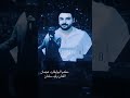 امانت الله ان متت بيدك ادفنيني اغاني فلسطين ترند الفنان وليد سليمان حفلات حفلة الامارات مهرجانات امانت الله ان متت بيدك ادفنيني اغاني فلسطين ترند الفنان وليد سليمان حفلات حفلة الامارات مهرجانات