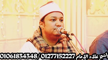 تلاوة مباركة من  آخر سورة الشورى بصوت المتألق فضيلة الشيخ علاء الإمام من ليلة قرآنيه بـ آبا البلد