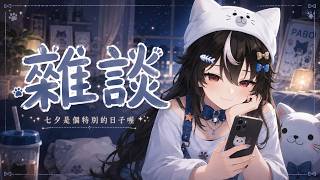 【 深夜歌雜】今天有會員ASMR喔!還沒加 入會員的記得加入會員! ⟣  #帕豹Pabo
