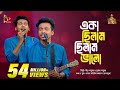 একা ছিলাম, ছিলাম ভালো | Eka Chilam, Chilam Valo | Bangla Baul Gaan | Bangla Folk Gaan | Nagorik TV
