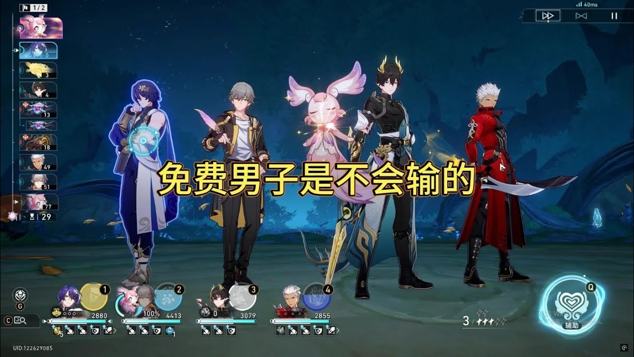 免费男子战舰并不纯免费 #崩坏星穹铁道 #于长夜重返大地 #