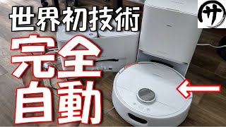 SwitchBot 清掃の日応援キャンペーン | スイッチボットで掃除がもっと