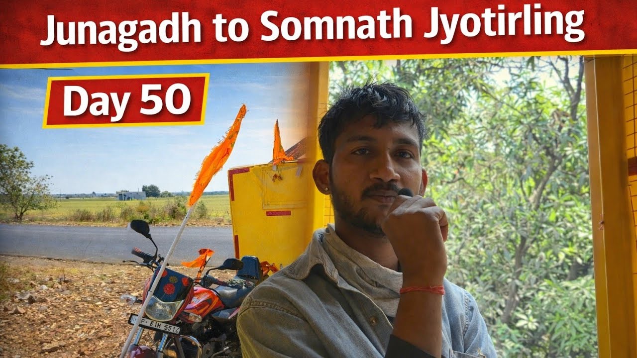 जूनागढ़ से सोमनाथ ज्योतिर्लिंग | 12 JYOTIRLING 4 DHAM YATRA DAY 50