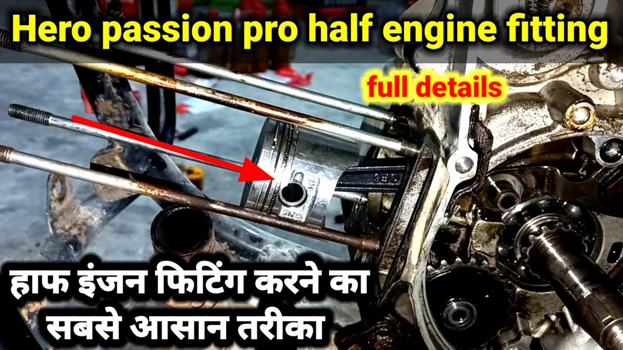 passion pro bs4 engine