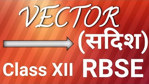 01 : Vector chapter 13 introduction (12th rbse)