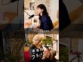 女性であることを楽しもう！/『長谷川京子のうちにおいでよ』#52