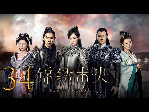 The Princess Wei Young EP34 | Tang Yan, Luo Jin | CROTON MEDIA English Official