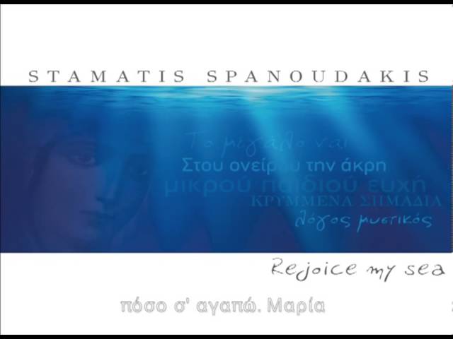 Watch Maria (Μαρία) on YouTube Watch Maria (Μαρία) on YouTube