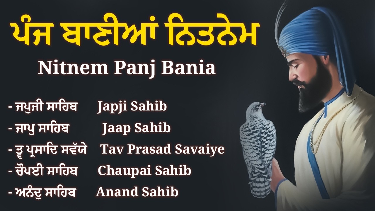 Panj Bania Da Path \\ Nitnem Sahib With Lyrics \\ Panj Bania With Lyrics \\ जपुजी साहिब