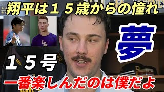 大谷翔平１５号２ラン！実は一番楽しんだのはポール・スキーンズだった！「翔平は１５歳の頃からの憧れだった！」夢実現！「壮大な対戦！」全米注目剛腕投手との対戦に米メディア各社が特集！報道！日米ファン歓喜！