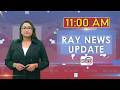 बयान पनि नदिने ओलीको घोषणा || Ray News Update || RAY TV HD ||