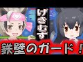 【けものフレンズ3】ピーチパンサー野生大解放げきむず❗️2人の庇うスキルが鉄壁過ぎて厄介💦