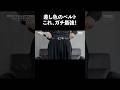 ベルトのTierランク、全部教える【断言】#メンズファッション #ベルト #Tierランキング