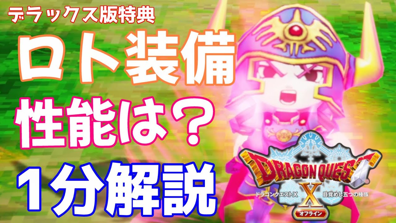 Dq10 図鑑 ドラクエ10 攻略 モンスター図鑑 モンスターデータ図鑑 Hlucty 