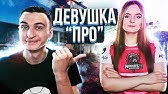 Slushayu Chat Protivnikov V Warface Prank Zashel Slishkom Daleko Youtube