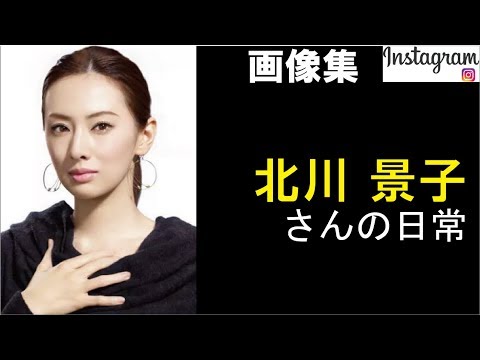 インスタグラム 北川景子 インスタグラム 北川景子