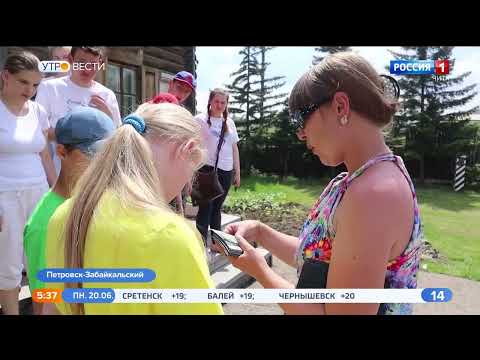 Обзорную экскурсию по городу для детей-инвалидов провели в Петровске-Забайкальском