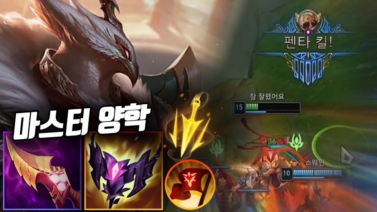 챌린저 아지르 장인이 마스터 구간에 가면 생기는 일