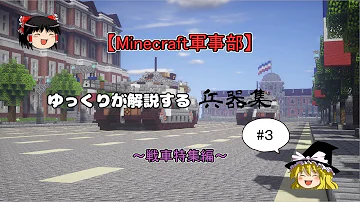 تحميل マイクラ 戦車 設計 図 تحميل マイクラ 戦車 設計 図