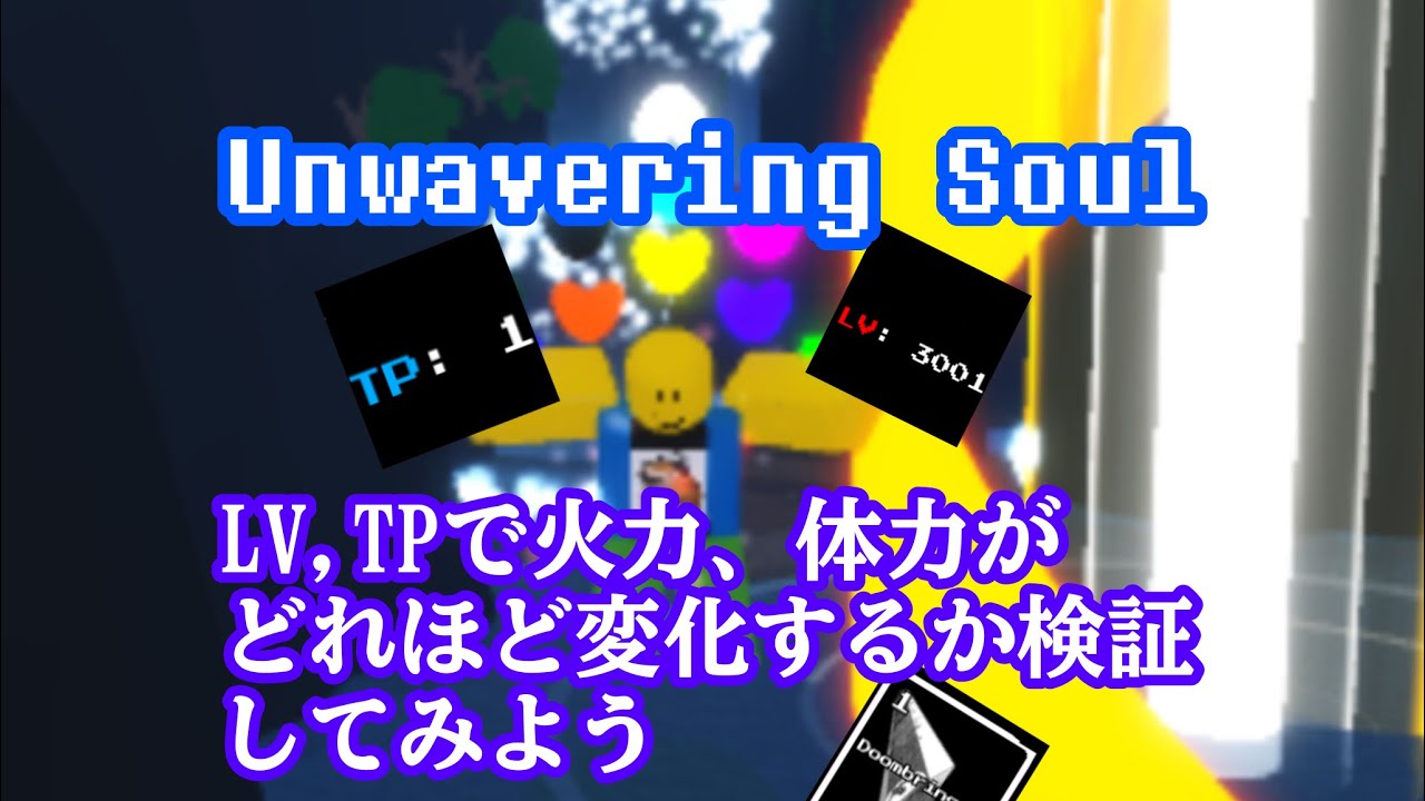 Unwavering Soul - 1TP, Attack power and HP increase per level