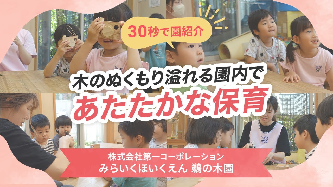 YouTubeの動画サムネイル