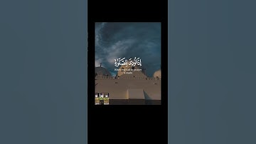 إذا نودي للصلاة من يوم الجمعة #تلاوةعراقية #رعد_الكردي