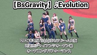 【BsGravity】♪Evolution後半 2026/03/07