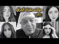 جولات مقداد العراقي اشبع ضحك المقطع للكبار جولات 1 