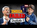Why Indian Passport FAILED? What happened to Indians?