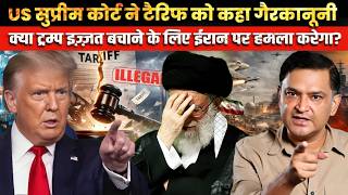 Tariffs Crushed… Iran Targeted? Trump’s War Option | Major Gaurav Arya | The Chanakya Dialogues