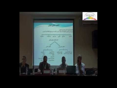 مداخلة الأستاذ عبد الحميد زاهيد بالملتقى الوطني الثاني للطلبة الباحثين في سلك الدكتوراه