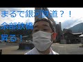 ＝RPI＝兵庫県　JR山陰本線【余部駅】天空のエレベーターで銀河鉄道の世界へ！Amarube Railway bridge　japan