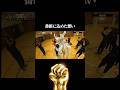 4年間本当にありがとうございました!#ガッツ100 #shorts