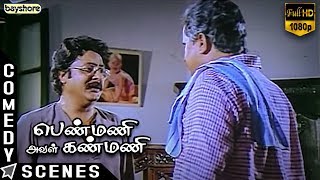 Penmani Aval Kanmani - Super Comedy Scene | Prathap Pothen | Seetha | Visu