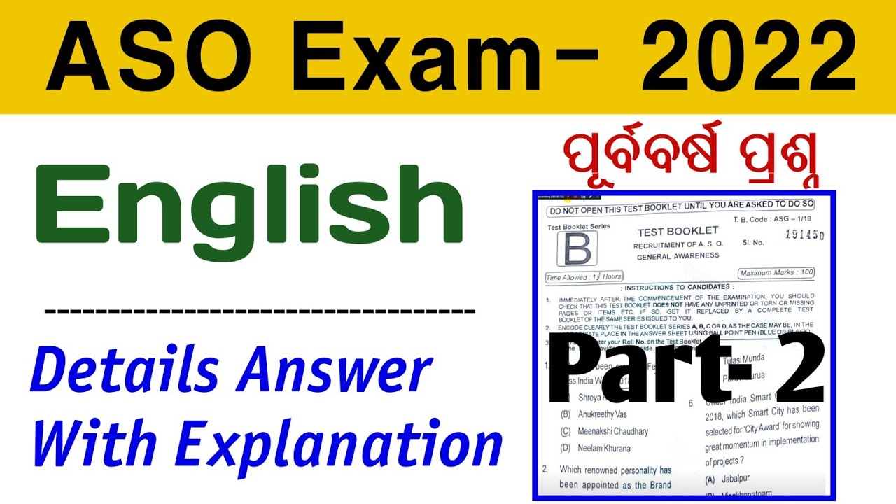 OPSC ASO Previous Year English Question || By Odisha Job Alert