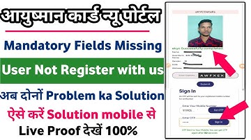 Ayushman Card New Portal Mandatory Fields Missing & User Not Register with us Problem Solution 100%
