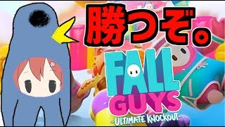 【Fall Guys】このゲームには必勝法がある。【花咲みやび/ホロスターズ】