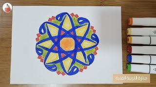 المميزات التشكيلية للخط العربي  screenshot 5