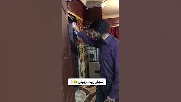 إشهار زيت زبان 